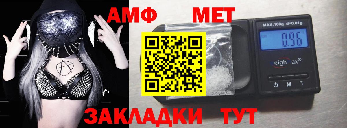 Амфетамин VHQ  Амфетамин  Новый Уренгой  Вход с VPN  АМФ 