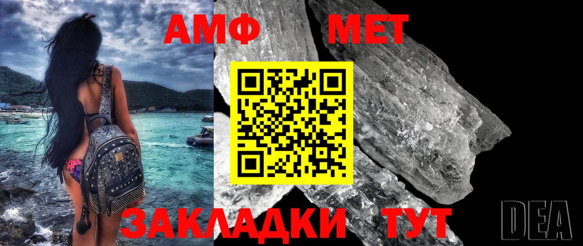 Amphetamine Premium Новый Уренгой