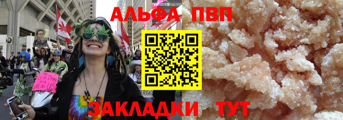 Новый Уренгой  А ПВП крисы CK  A PVP кристаллы  А ПВП  Вход с VPN  купить наркотики цена  Альфа ПВП СК 