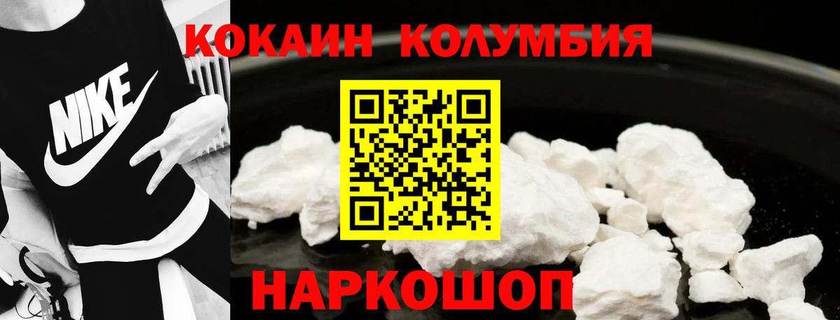 КОКАИН VHQ  Вход с VPN  Новый Уренгой 