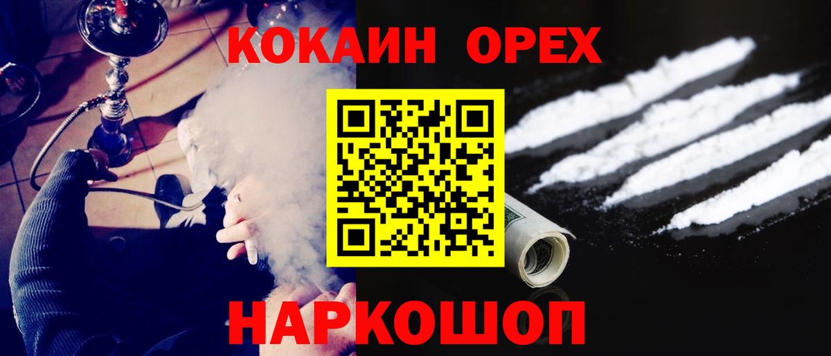 Кокаин 97% Новый Уренгой