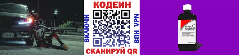 кракен как зайти  Новый Уренгой  Кодеин Purple Drank 