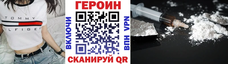 купить  цена  Новый Уренгой  ГЕРОИН Heroin 