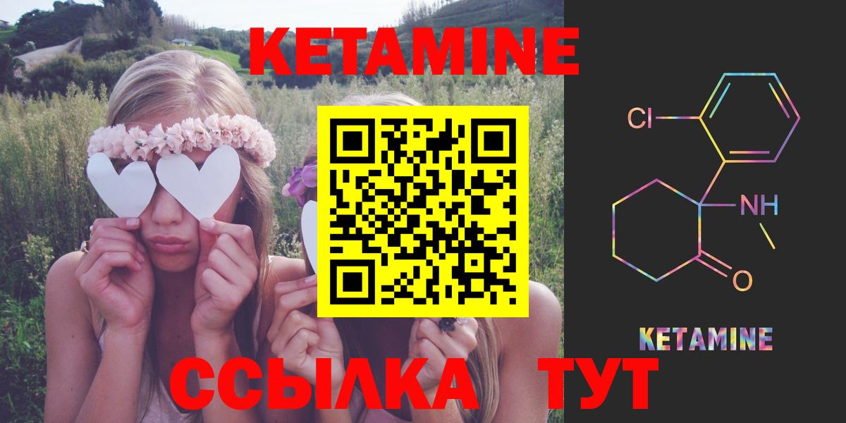 Кетамин VHQ Новый Уренгой