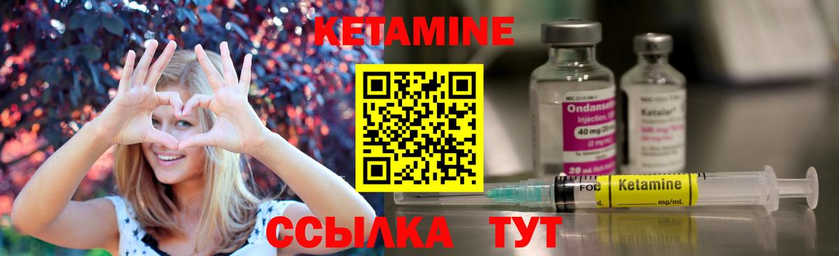 Новый Уренгой  Кетамин ketamine  Вход с VPN 