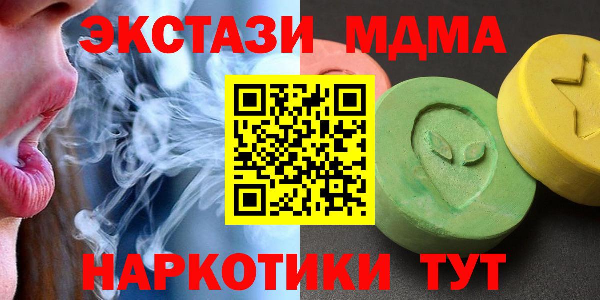MDMA молли  Вход с VPN  МДМА  Новый Уренгой  МДМА молли 