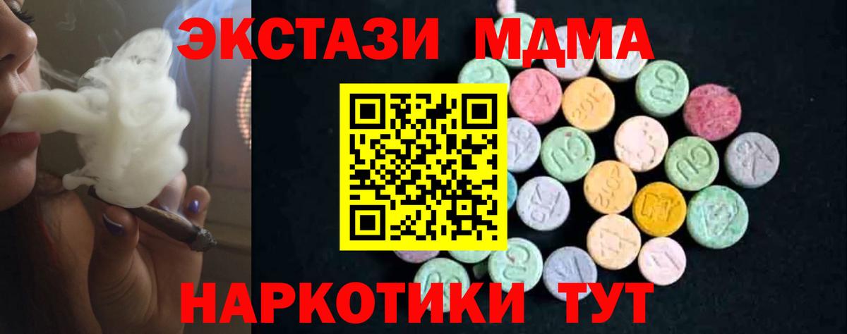MDMA молли Новый Уренгой