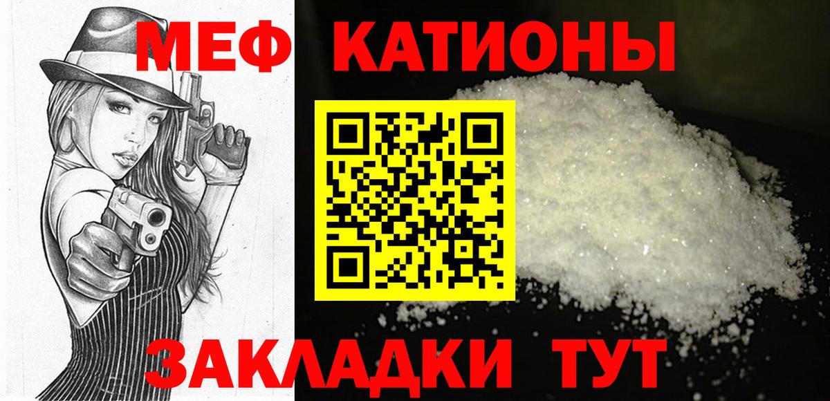 МЕФ  Вход с VPN  Новый Уренгой  Меф  МЕФ mephedrone 