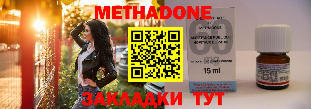 Метадон кристалл  Вход с VPN  Метадон белоснежный  Новый Уренгой 