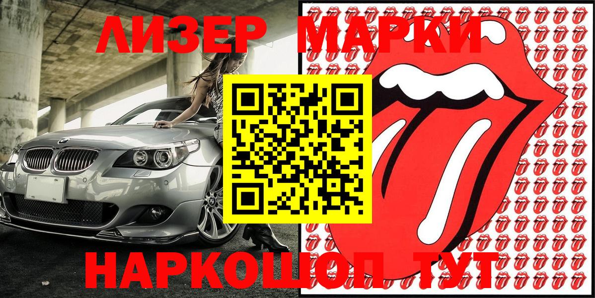Марки NBOMe 1500мкг Новый Уренгой